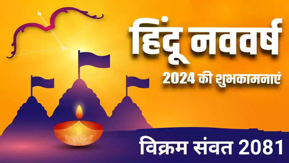 Happy Hindu Nav Varsh 2024