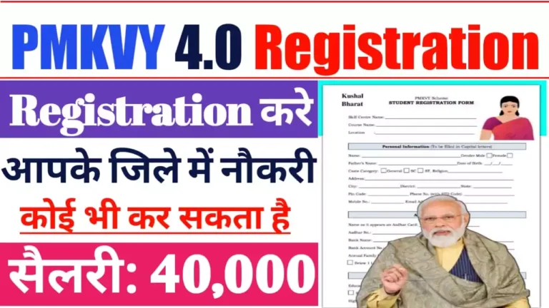 pmkvy 4.0 online registration 2024