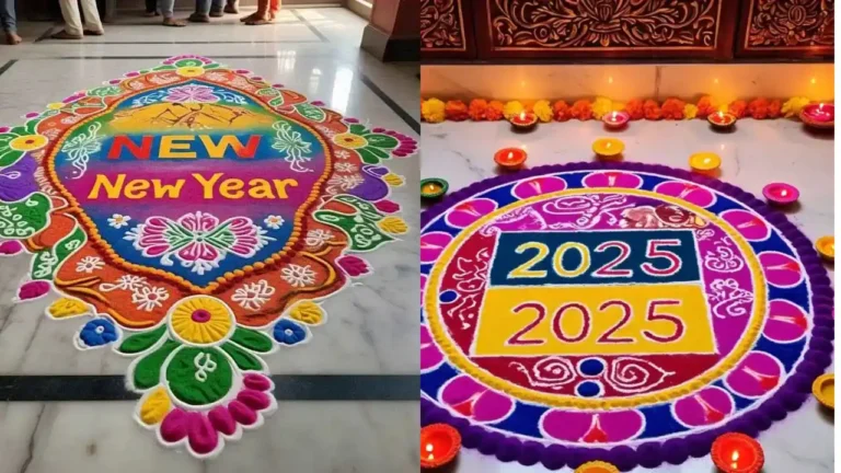 Happy New Year Rangoli Designs 2025 :