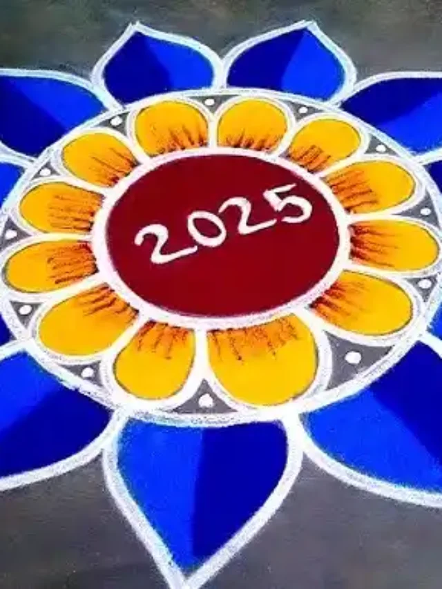 happy new year rangoli 2025 : नए साल पर बनाए रंगोली डिजाइन देख फोटो