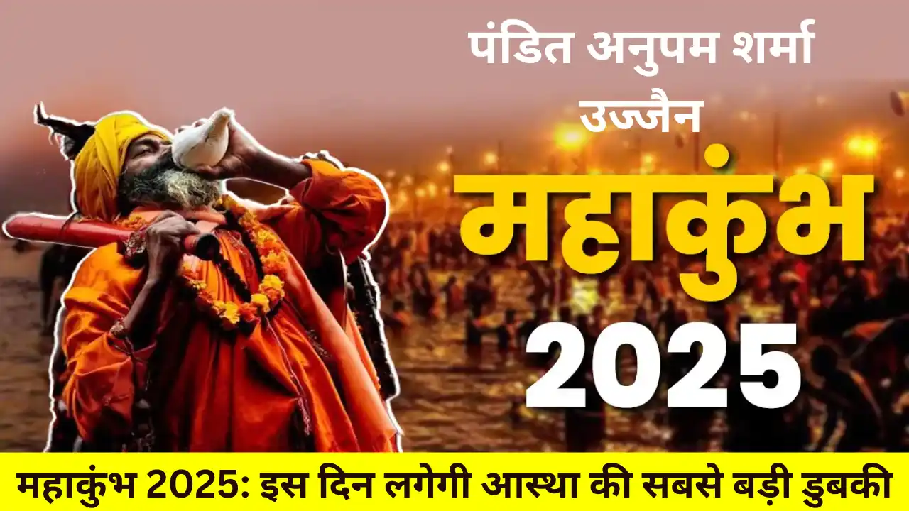 Mahakumbh 2025