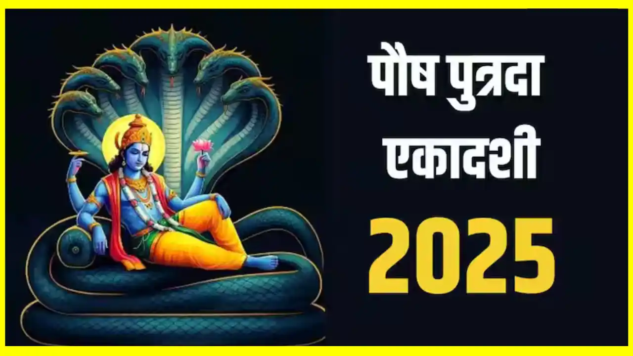 Santu ki pyari ekadashi lyrics bhajan 2025